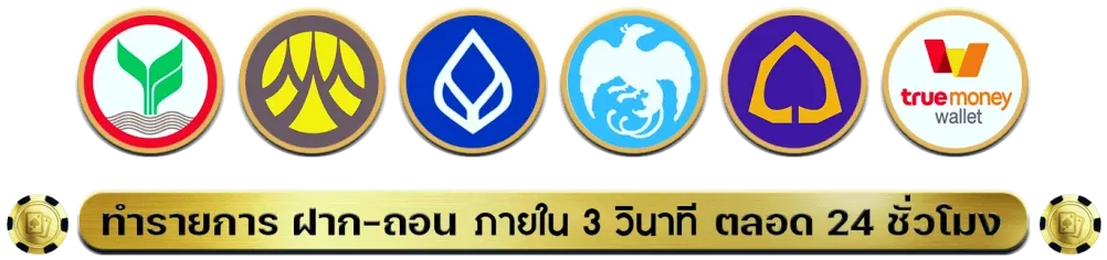 pd12-ธนาคาร